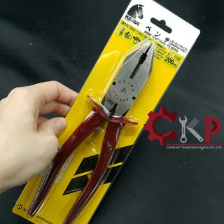 คีมปากจิ้งจก 8" ด้ามบาง KEIBA ET-508 (side cutting pliers) เปิดใบกำกับภาษีได้ค่ะ*