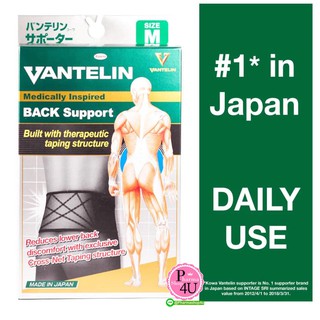 VANTELIN KOWA Back Support แวนเทลินหลังไซส์เอ็มสีดำ M,L,XL พยุงหลังส่วนบนตัวใหม่