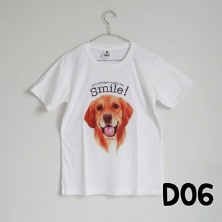 D06 เสื้อยืด เสื้อทีม เสื้อครอบครัว ลายหมา โกลเดิ้น การ์ตูน ผ้านุ่ม tshirt dog golden smile screen cute gift souvenir