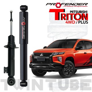 Profender โช้คอัพแก๊สกึ่งน้ำมัน Triton 4 WD std  หนึบขึ้น 15%