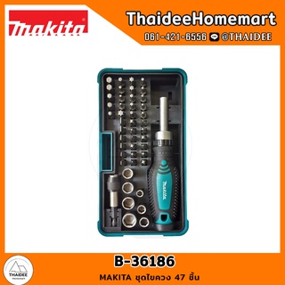 MAKITA ชุดไขควง 47 ชิ้น B-36186