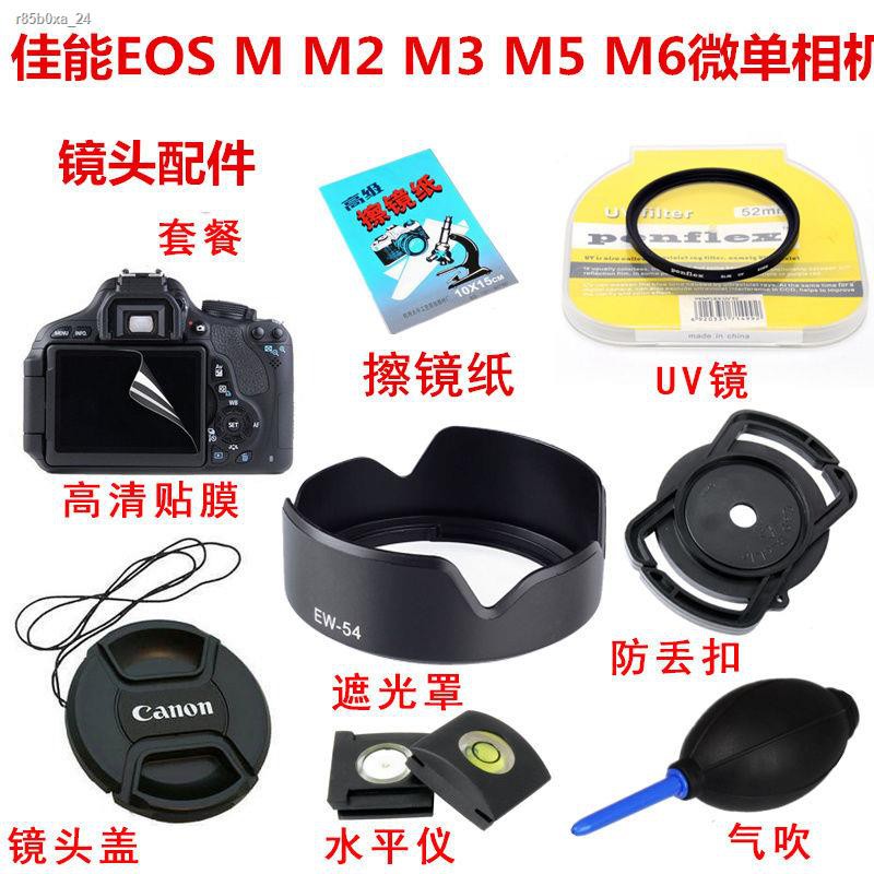 ✿☒Canon EOS M3 M5 M6 M10 M50 M100 อุปกรณ์เสริมสำหรับกล้องมิเรอร์เลสเลนส์ hood + เลนส์ UV ฝาครอบเลนส์