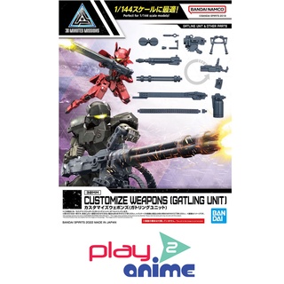 Bandai CUSTOMIZE WEAPONS (GATLING UNIT) (Plastic model)