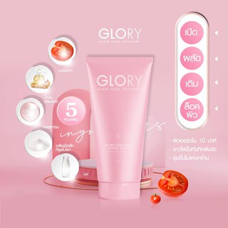 Glory Collagen Glowy Scrub ✨ คอลลาเจนโกลวี่สครับ 🐟 GLORY Collagen 🐟 และ Tomato Vit C 🍅 คอลลาเจน และวิตซี