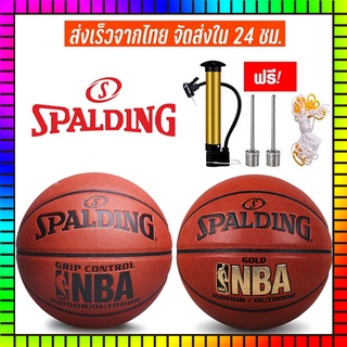 NBA7 มาตรฐานบาสเกตบอล Spalding ลื่นบาสเกตบอลทนการสึกหรอ