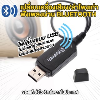 บลูทูธมิวสิค รุ่น BT-163 Wireless Receiver Adapter 3.5mm Stereo Audio