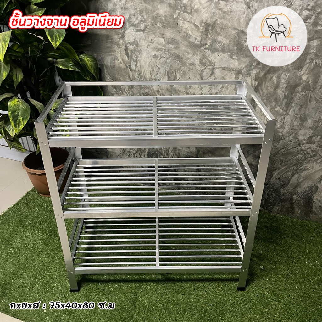 ชั้นคว่ำจาน ชั้นเก็บภาชนะในห้องครัว วัสดุอลูมิเนียมไม่ขึ้นสนิม ชั้นวางของ ชั้นวางอเนกประสงค์