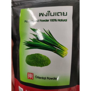 Pandan Powder​ ผงใบเตย100%  100กรัม​