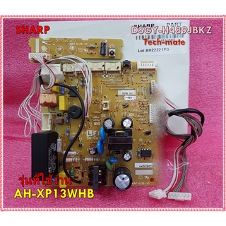 อะไหล่ของใหม่แท้/เมนบอร์ดคอล์ยเย็นแอร์ชาร์ป/DSGY-H489JBKZ/CONTROL BOARD UNIT/SHARP/AH-XP13WHB