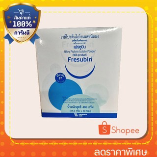 Fresubin Whey Protein 40x11.5g Sachet เฟรซูบิน เวย์โปรตีน ไอโซเลต 98.7% รส Neutral ขนาด 460 กรัม 40ซอง 8073