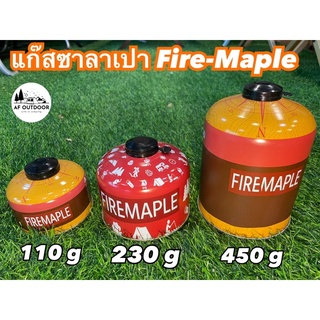 +ส่งใน24ชม+ Fire-maple แก๊สซาลาเปา 110/230/450G แก๊สกระป๋อง แก๊สปิกนิก gas