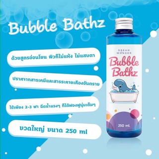 Bubble bathz สบู่ตีฟอง สำหรับเด็ก ยอดขายอันดับ 1🏅