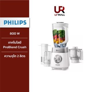 ⚡️Flash Sale⚡️ Philips Blender เครื่องปั่นอเนกประสงค์ ความจุ 2 ลิตร รุ่น HR2225