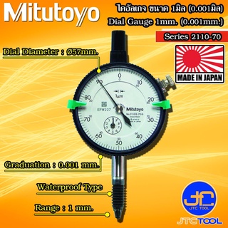 Mitutoyo ไดอัลเกจกันน้ำ ขนาด 0-1มิล ความละเอียด 0.001มิล รุ่น 2110S-70 และ 2110SB-70 - Dial gauge Waterproof type Ran