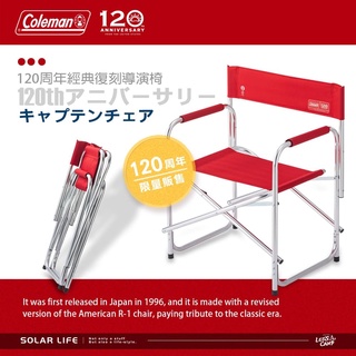 Coleman 120th Anniversary Captain Chair เก้าอี้พับได้ เก้าอี้พกพา ครบรอบ 120 ปี