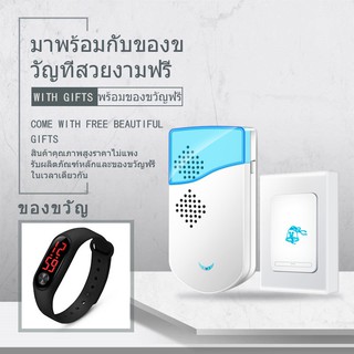 [แถมฟรี นาฬิกา LED]ออดไร้สาย กริ่งประตู มี 36 เสียงเรียก เปลี่ยนเสียงได้ ติดตั้งสะดวก กระดิ่งไร้สาย กันน้ำ/ฟรีนาฬิกา LED