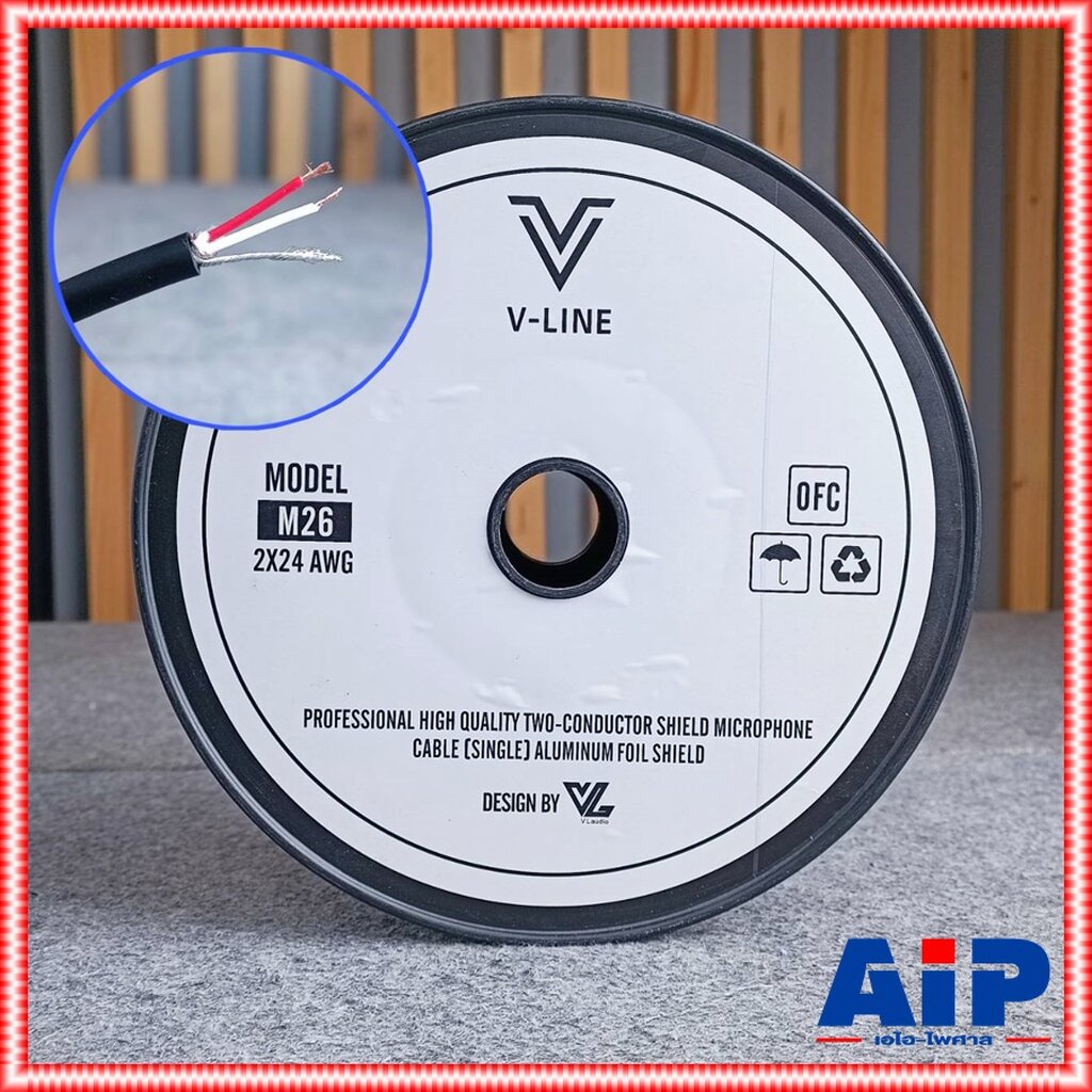 ขด100เมตร V-LINE M26 สายไมค์ สาย ไมค์ สเตอริโอ V Line ชีน VLINE VL สัญญาณ M 26 M-26 เอไอ-ไพศาล