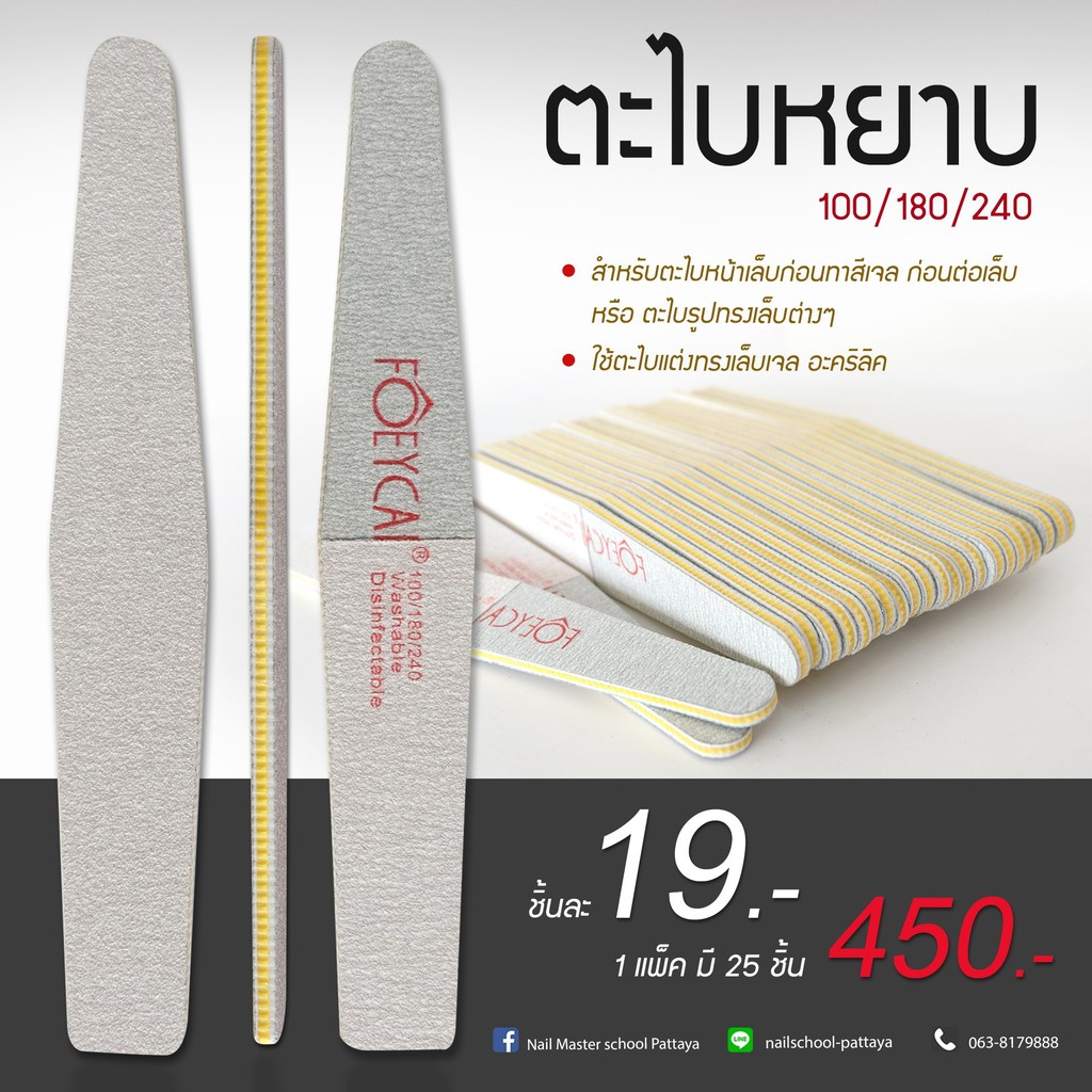 ตะไบ ทรงเพชร ชนิดหยาบ ความละเอียด100/180/240