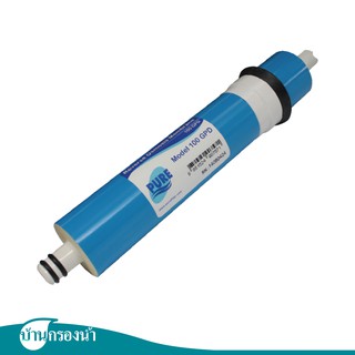 PURE ไส้กรองน้ำ RO Membrane 100 GPD  ความละเอียดในการกรอง 0.0001 ไมครอน