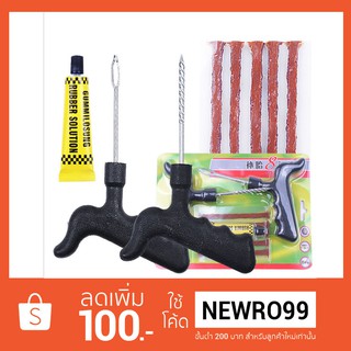 ชุดปะยาง รถยนต์ มอเตอร์ไซด์ สำหรับปะยาง Tubeless Tire Repair Kit