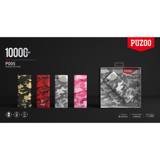 PUZOO PowerBank Camo 10000mAh Type C Input/Output