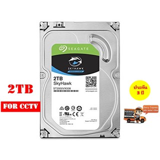 ฮาร์ดดิสก์ Hard disk 2TB Seagate SkyHawk For CCTV สำหรับกล้องวงจรปิด