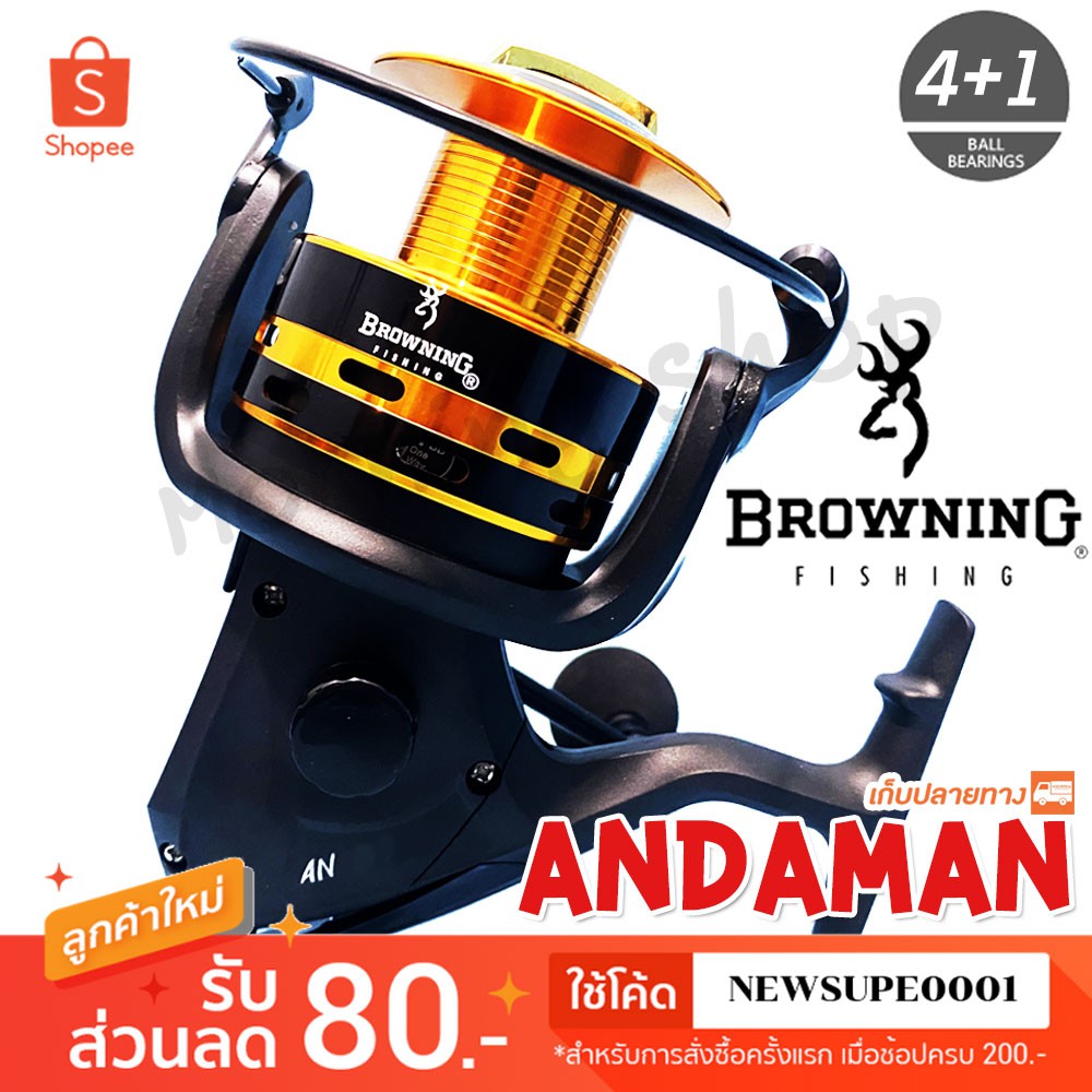 รอกสปิน Browning Andaman ลูกปีน 4+1BB
