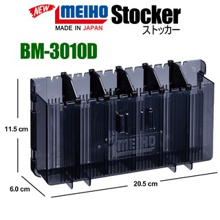 กล่องสต็อกเกอร์ MEIHO Stocker BM-3010