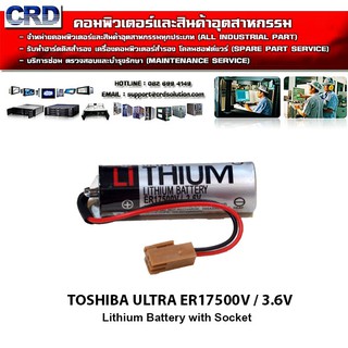 ER17500V/3.6V ราคารวมภาษีแล้ว TOSHIBA ULTRA ของแท้ รับประกัน…