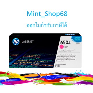 HP 650A CE273A Magenta ตลับหมึกโทนเนอร์ สีม่วงแดง ของแท้