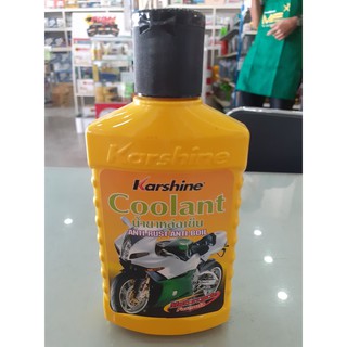 Karshine Coolant  น้ำยาหล่อเย็น สีเขียว 150 m