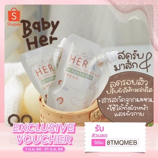 เบบี้เฮอ babyher : สครับมะขามเฮอ