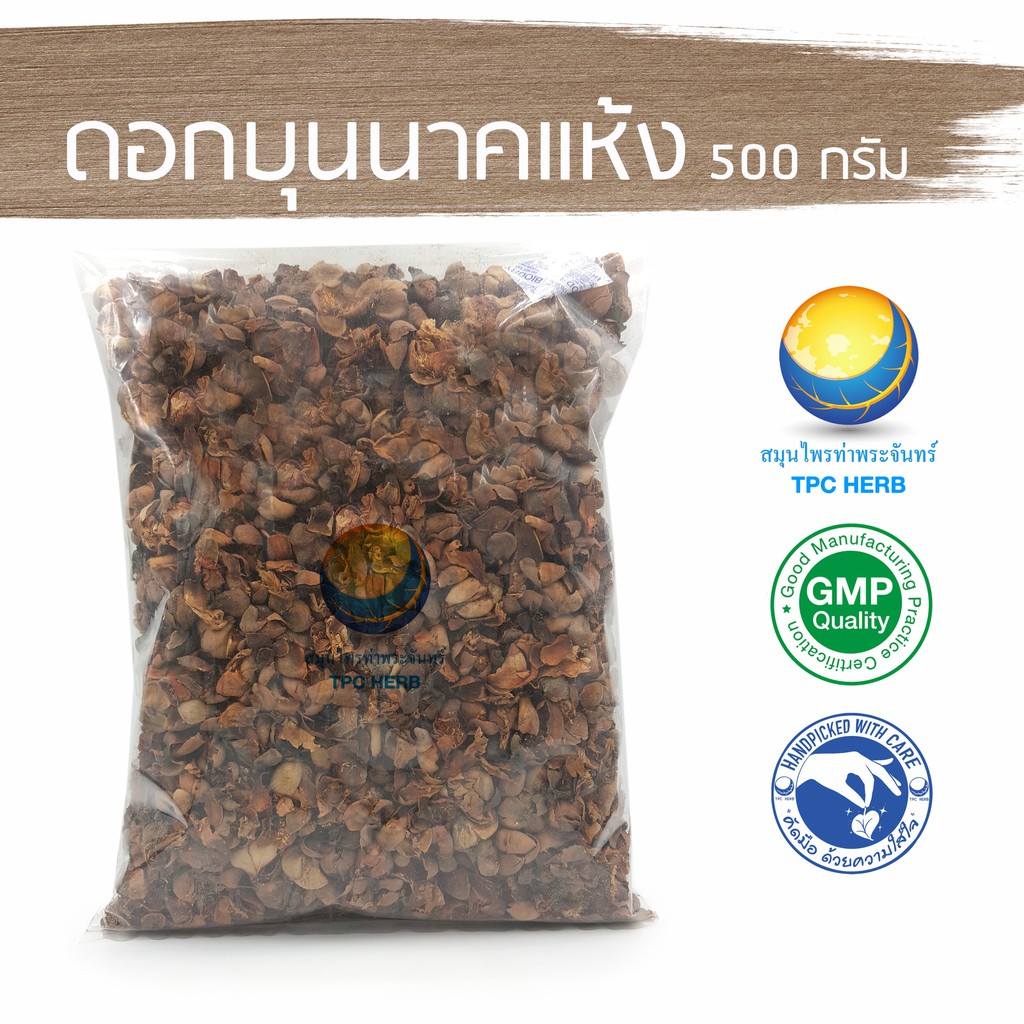 Best saller ดอกบุนนาคแห้ง ขนาด 500 กรัม / 