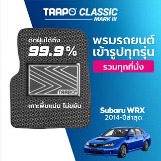 พรมปูพื้นรถยนต์ Trapo Classic Subaru WRX (2014-ปัจจุบัน)