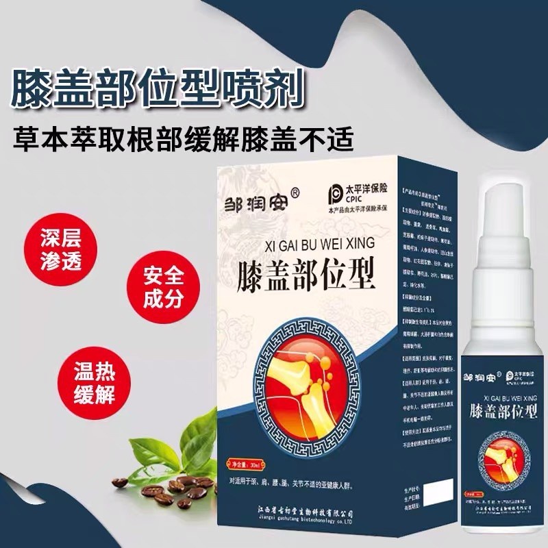 Knee pain relief spray สเปรย์ฉีดห้วเข่าลดปวดข้อเข่า