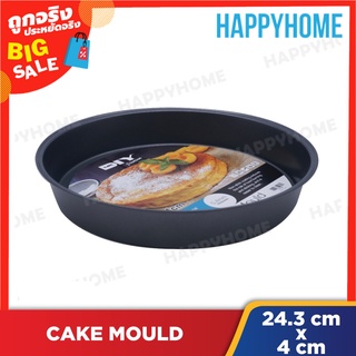 แม่พิมพ์เค้ก 24.3 X 4 ซม. A10-8970649 Premium Baking Non Stick Cake Mould 24.3 x 4cm