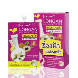 🔥1กล่อง(6ซอง)🔥 เซรั่มลําไย  Longan melasma Serum