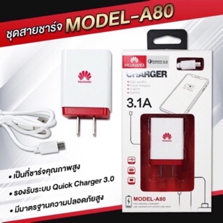 ชุดชาร์จสำหรับ vivo/oppo/huawei Charger 3.1A Model-A80