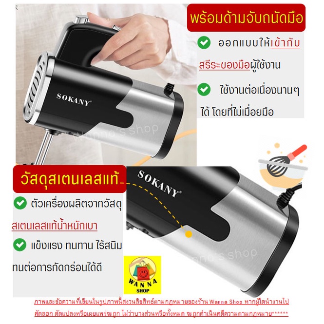 ส่งฟรี  เครื่องตีไข่ Winner ไฟฟ้า Sokany 800W ใหม่!ปี2021พร้อม!หัวตี2รูปแบบ(Hand Mixers) เครื่องผสมแป้ง เครื่องผสมอาหาร ราคา ถูกที่สุด ดีลบีเคเค แกลเลอรีภาพที่ 2