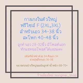 (ส่งจากไทย🇹🇭) กางเกงในผ้านิ่ม ไซส์ใหญ่ มีลายให้เลือกเยอะมาก แพ็ค10ตัว99บาท มีโค้ดส่วนลด ใส่สบาย ไม่ระคายเคือง ❄️