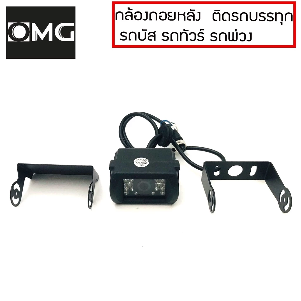 กล้องถอยหลังพร้อมเส้นกะระยะ ติดรถบรรทุก รถบัส รถทัวร์ รถคอนเทนเนอร์ รถ10ล้อ รถพ่วง (สีดำ) thumbnail 6