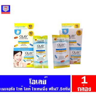 โอเลย์ ครีมซอง เนเจอรัล ไวท์ ไลท์ ผลิตภัณฑ์บำรุงผิวหน้าผสมสารกันเเดด 7.5กรัม (1เเพ็ค6ซอง)สีเหลือง