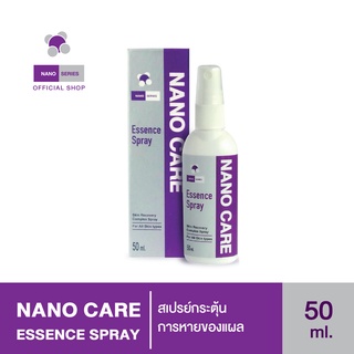 Nano Care Essence Spray สเปรย์นาโนแคร์ กระตุ้นการหายของแผล สำหรับสัตว์เลี้ยง (50 ML)