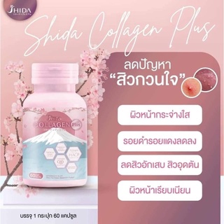 💗💗 ชิดะ คอลลาเจน พลัส SHIDA Collagen Plus 💗💗