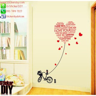 SALE Transparent Wall sticker สติ๊กเกอร์ติดผนัง I LOVE YOU (กว้าง120cm.xสูง115cm.)