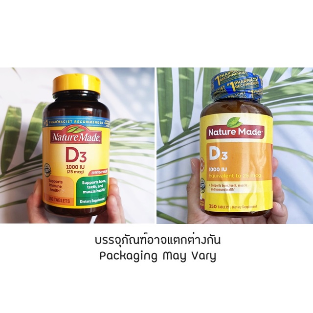 วิตามินดี3 Vitamin D3 1000 IU (25 mcg), 350 Tablets (Nature Made®)