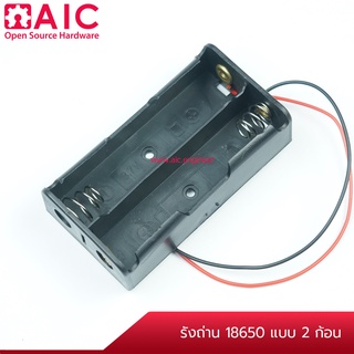 รางถ่าน 18650 3.7V สำหรับ 1,2,3,4 ก้อน @ AIC ผู้นำด้านอุปกรณ์ทางวิศวกรรม