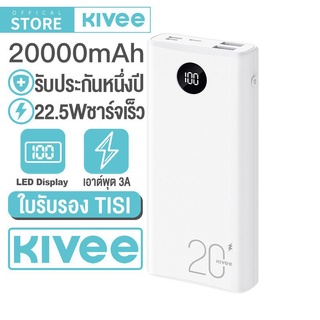 KIVEE 20000mAh ชาร์จเร็ว Powerbank พาวเวอร์แบงค์ Fast charge 3.1A แบตสำรอง QC22.5W PD เพาเวอร์แบงค์ พาวเวอร์แบงค์ของแท้