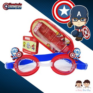 " The Avengers- Captain America SWIM GOGGLES ป้องกันแสง UV แว่นตาว่ายน้ำ ลายกัปตันอเมริกา แว่นว่ายน้ำเด็ก ลิขสิทธิ์แท้