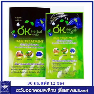 *Ok Herbal Hair Treatment 30ml โอเค เฮอเบิล ทรีทเม้นท์บำรุงผม ครีมหมักผม 30 มล.แพ็ค12 ซอง 2016